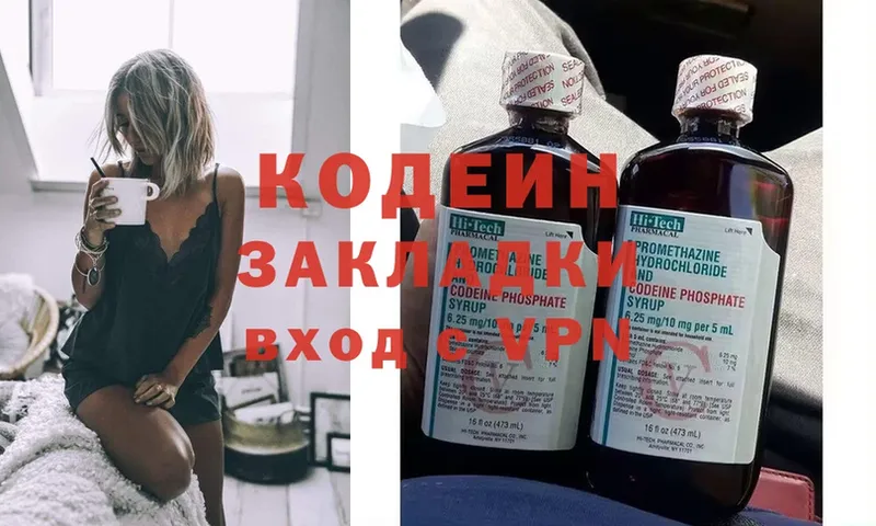 Кодеин Purple Drank  Исилькуль 