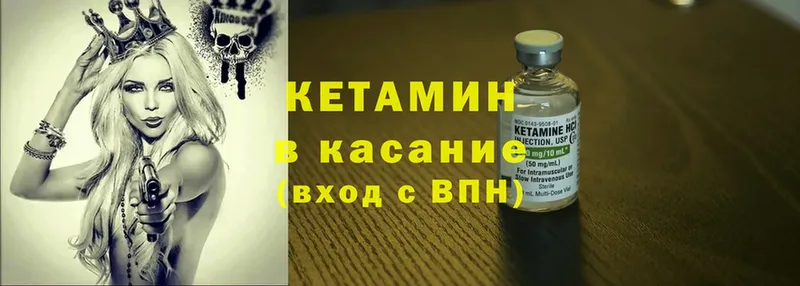 Кетамин ketamine  Исилькуль 