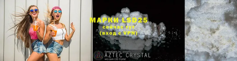 LSD-25 экстази ecstasy Исилькуль