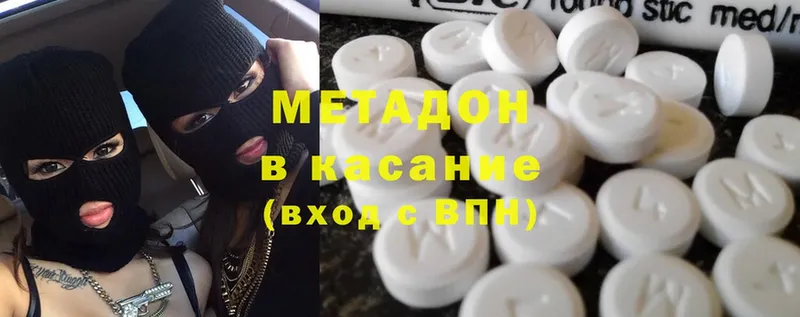 купить закладку  Исилькуль  МЕТАДОН methadone 